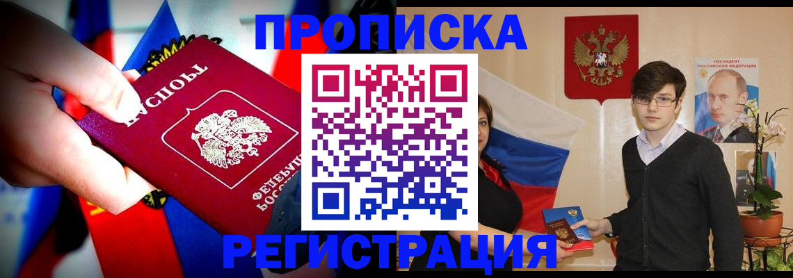 регистрация в Хабаровске