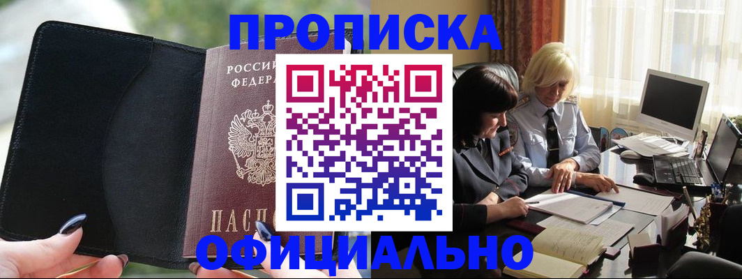 миграционный учет в Хабаровске