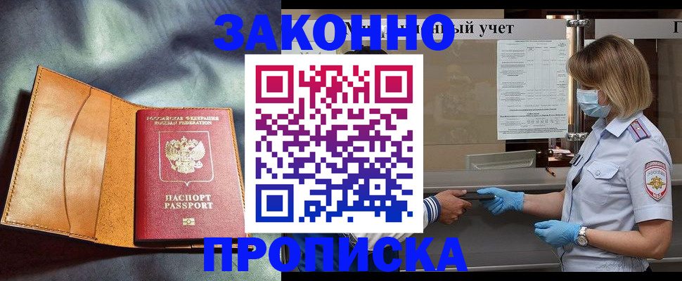 регистрация для школы в Хабаровске