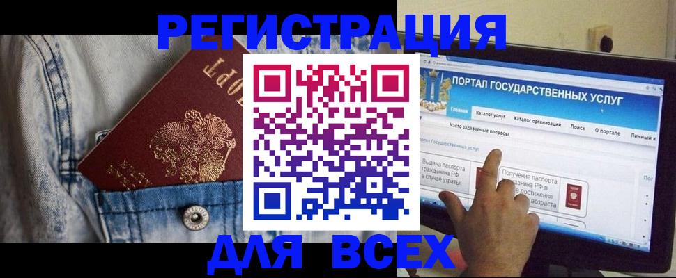 временная регистрация для всех в Хабаровске