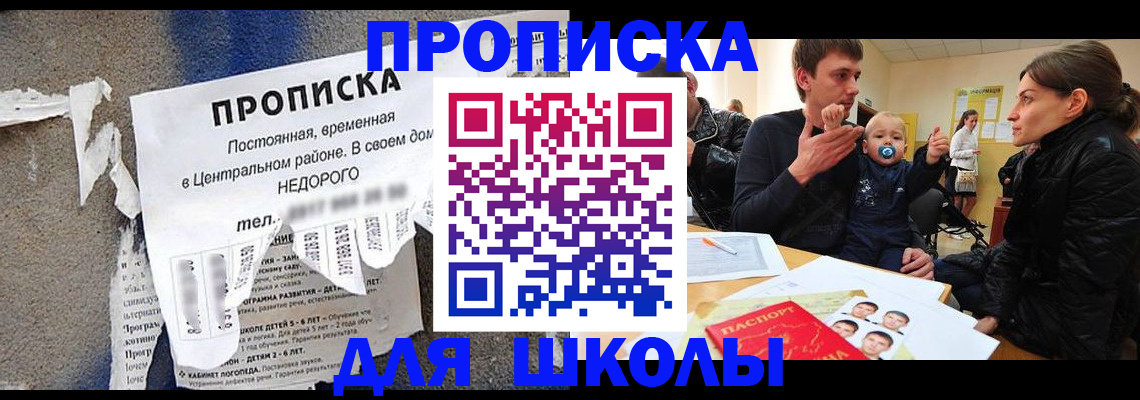 временная регистрация в Хабаровске